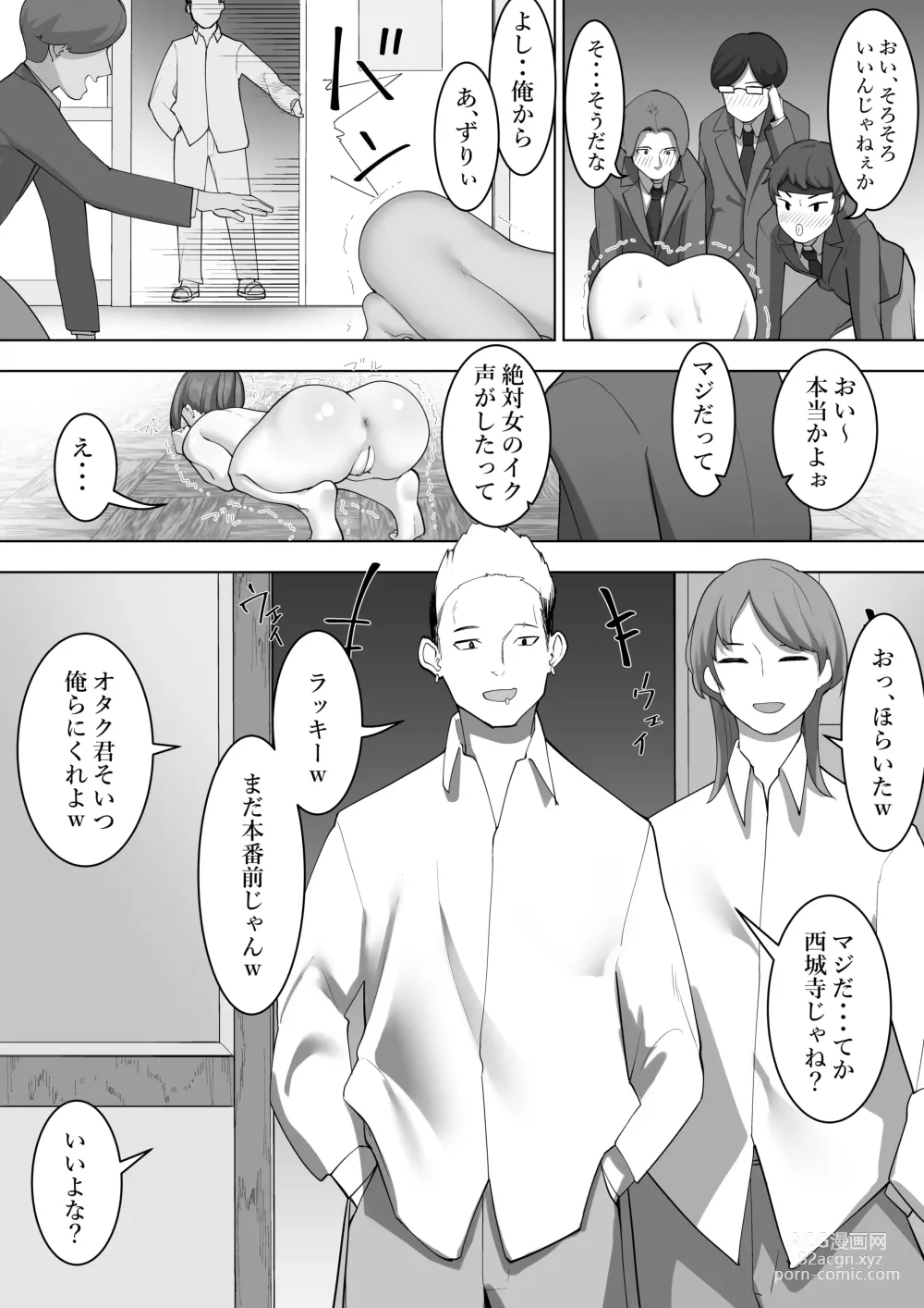 Page 13 of doujinshi Miko no Tsutome 2
