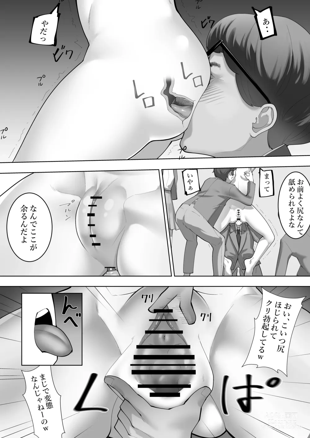 Page 9 of doujinshi Miko no Tsutome 2