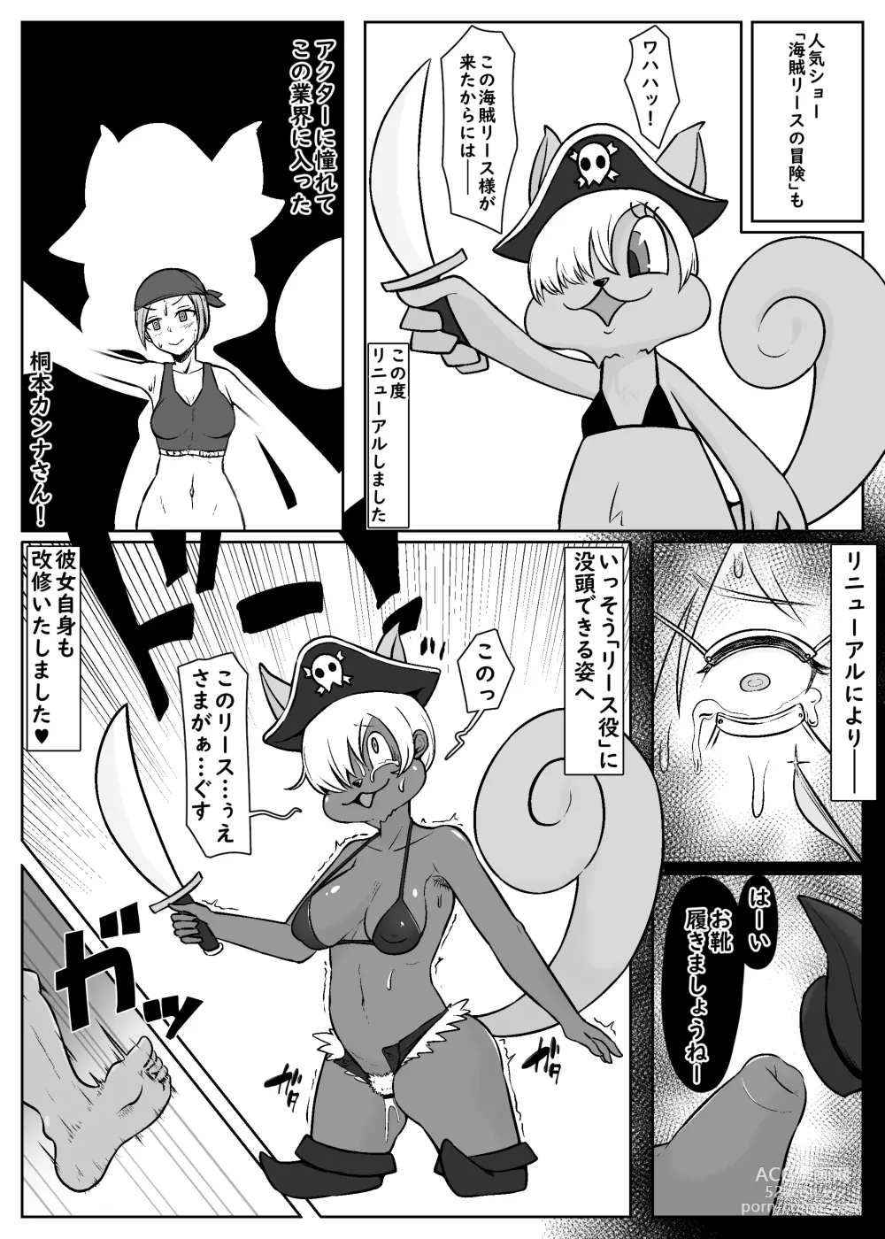 Page 7 of doujinshi Jintai Kaizou Theme Park