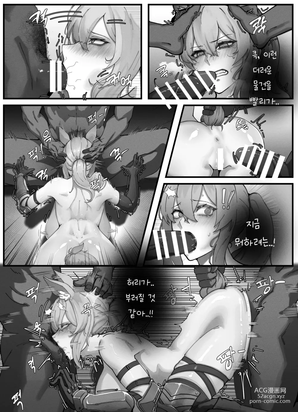 Page 5 of doujinshi Nearl the Corrupting Knight