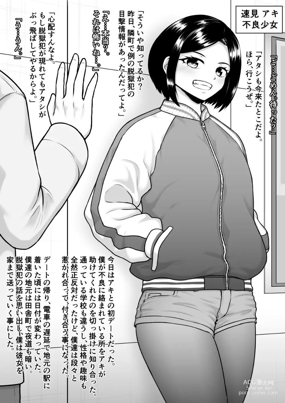 Page 15 of doujinshi Donzoko made Netorare Ochiru Onna-tachi