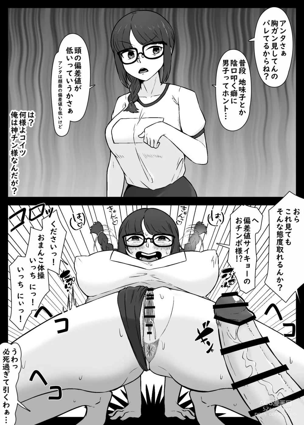 Page 18 of doujinshi Ore ni Pako Rareru Tamenara Nani Demo Suru Mesu-domo no Karada o Moteasonde Suteru Hanashi