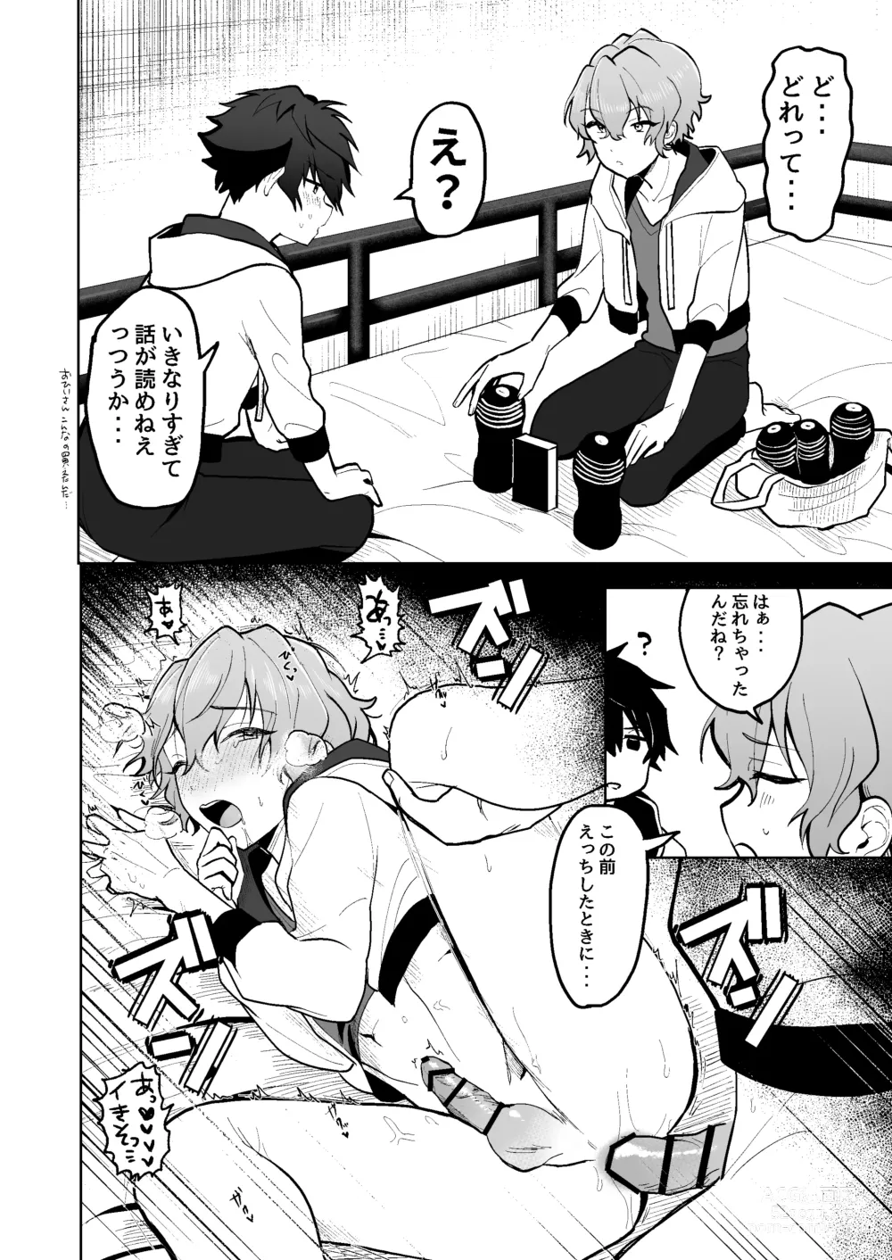 Page 3 of doujinshi Boku to Onaho to Sourou no Jun-kun