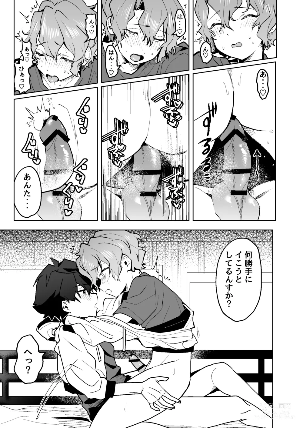 Page 22 of doujinshi Boku to Onaho to Sourou no Jun-kun