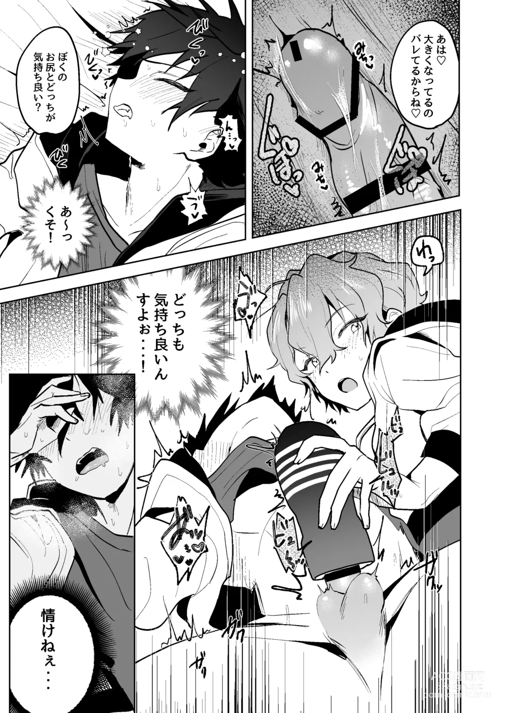 Page 6 of doujinshi Boku to Onaho to Sourou no Jun-kun