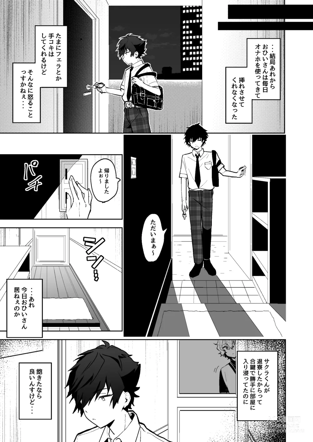 Page 8 of doujinshi Boku to Onaho to Sourou no Jun-kun