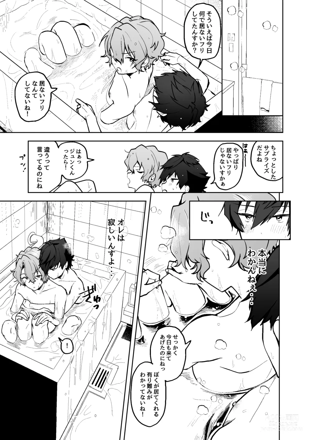 Page 10 of doujinshi Boku to Onaho to Sourou no Jun-kun