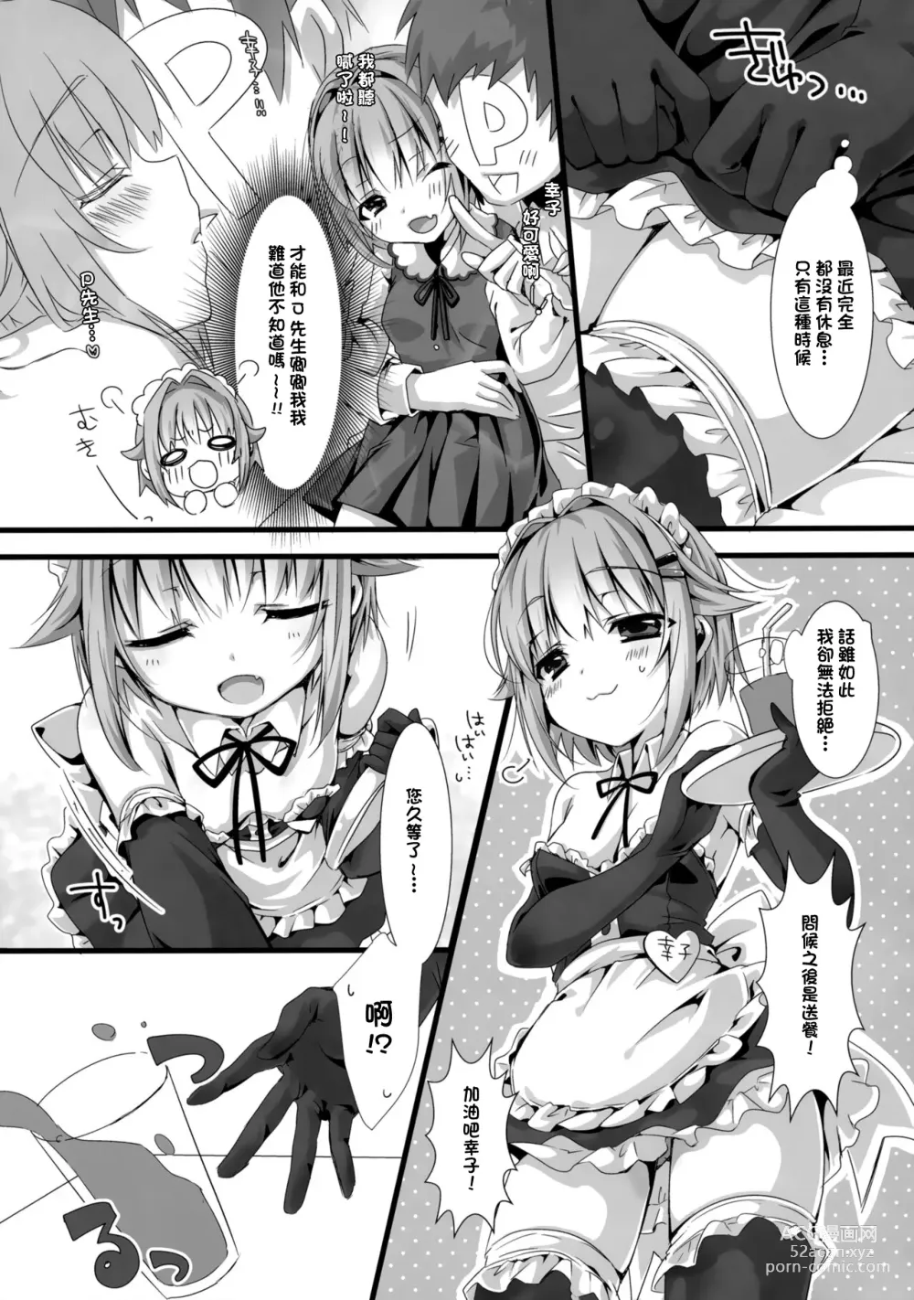 Page 4 of doujinshi Sachiko ga Maid ni Kigaetara
