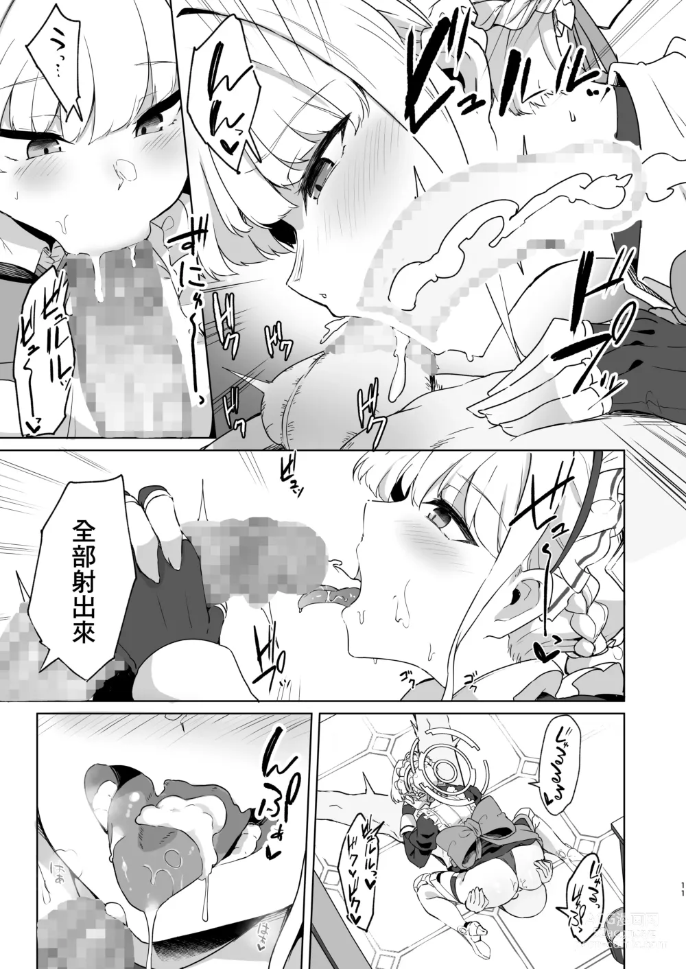 Page 10 of doujinshi 時醬是老師的專屬女僕