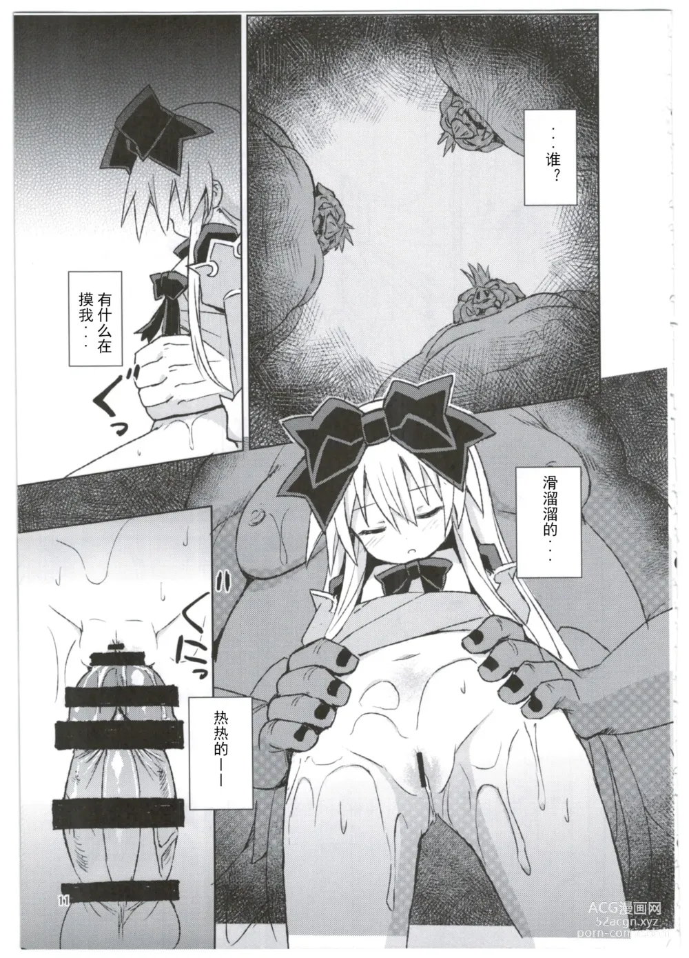 Page 12 of doujinshi Alma ga Arekore Sareru no o Nagameru Hon. 3