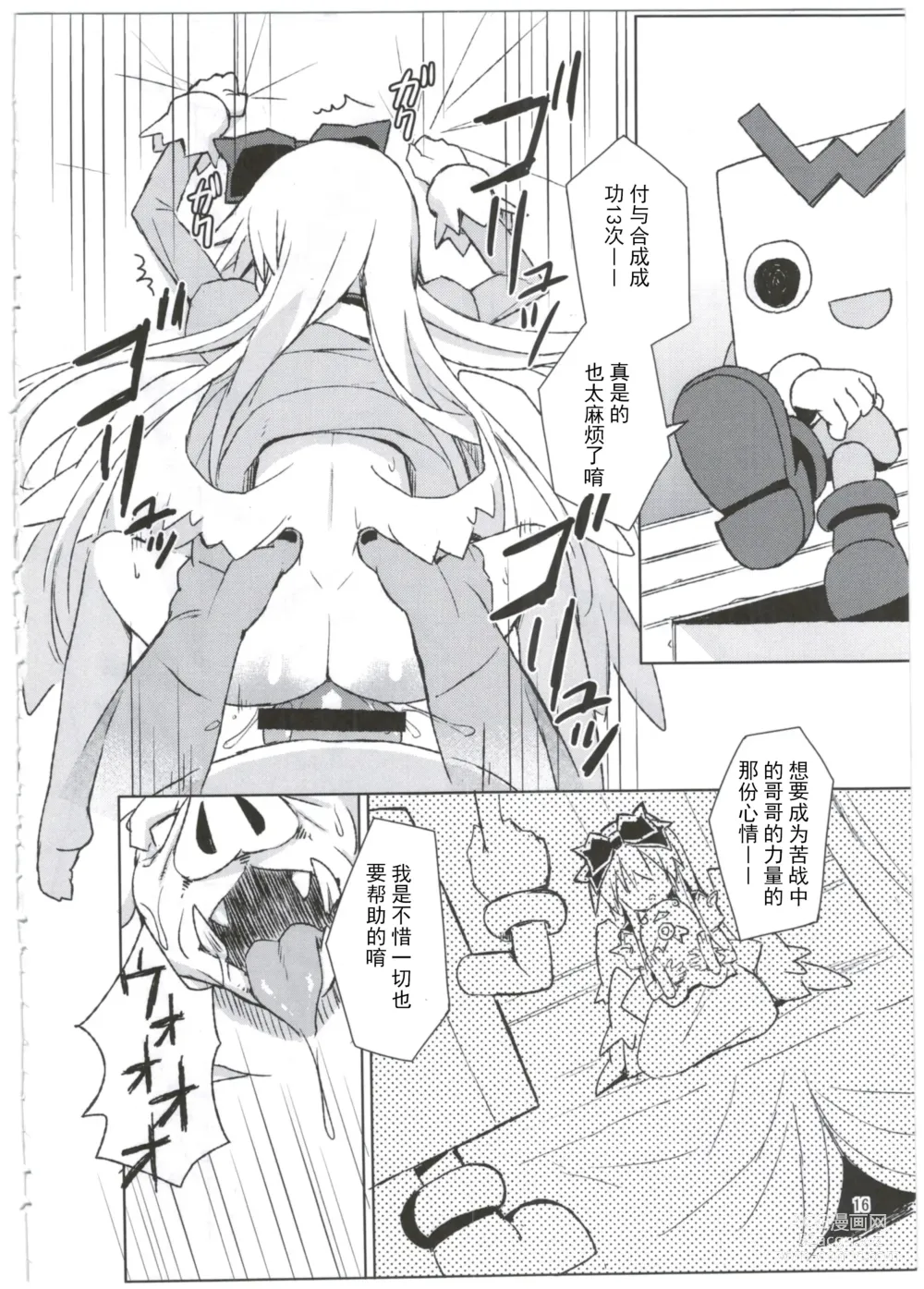 Page 17 of doujinshi Alma ga Arekore Sareru no o Nagameru Hon. 3