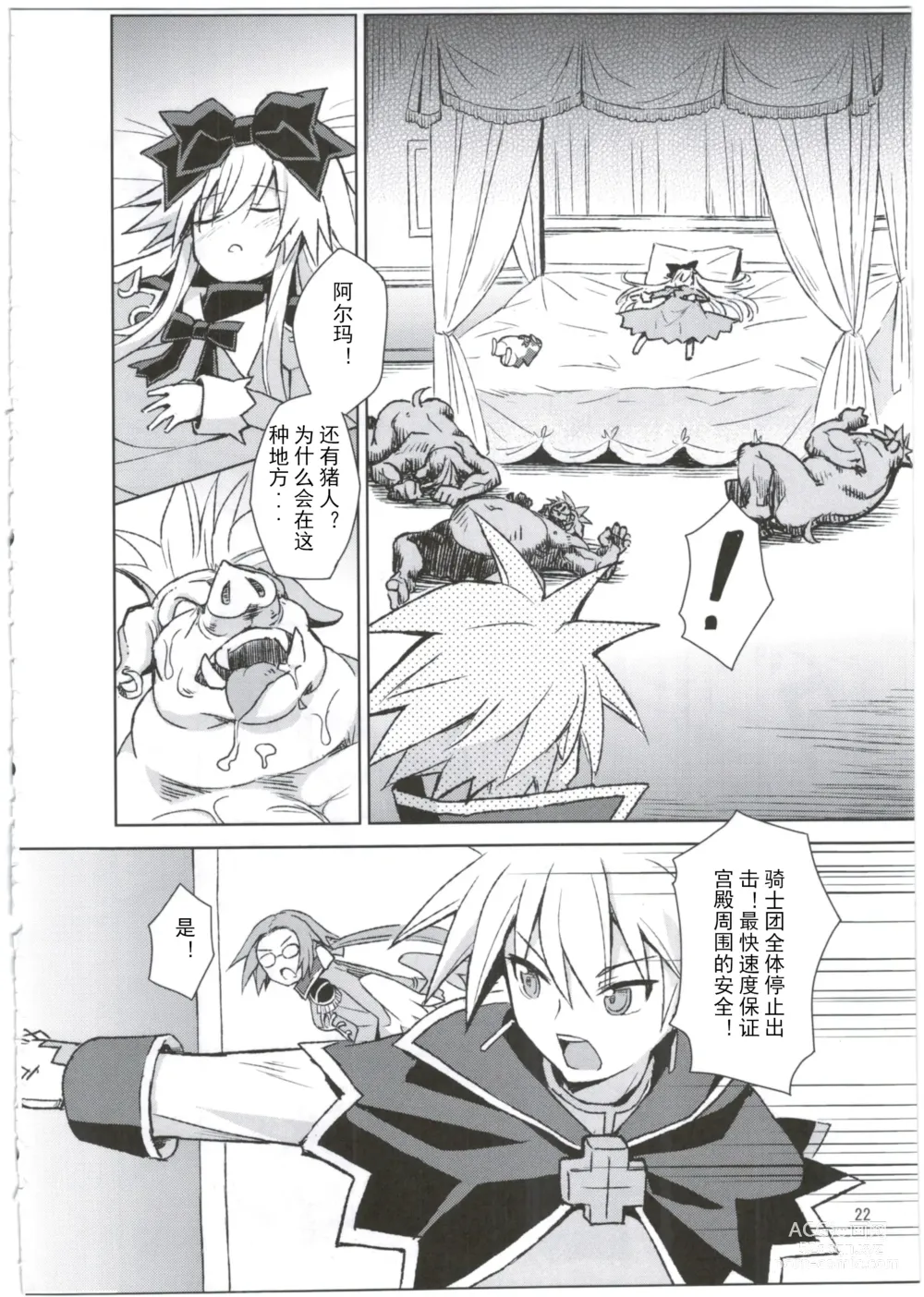 Page 23 of doujinshi Alma ga Arekore Sareru no o Nagameru Hon. 3