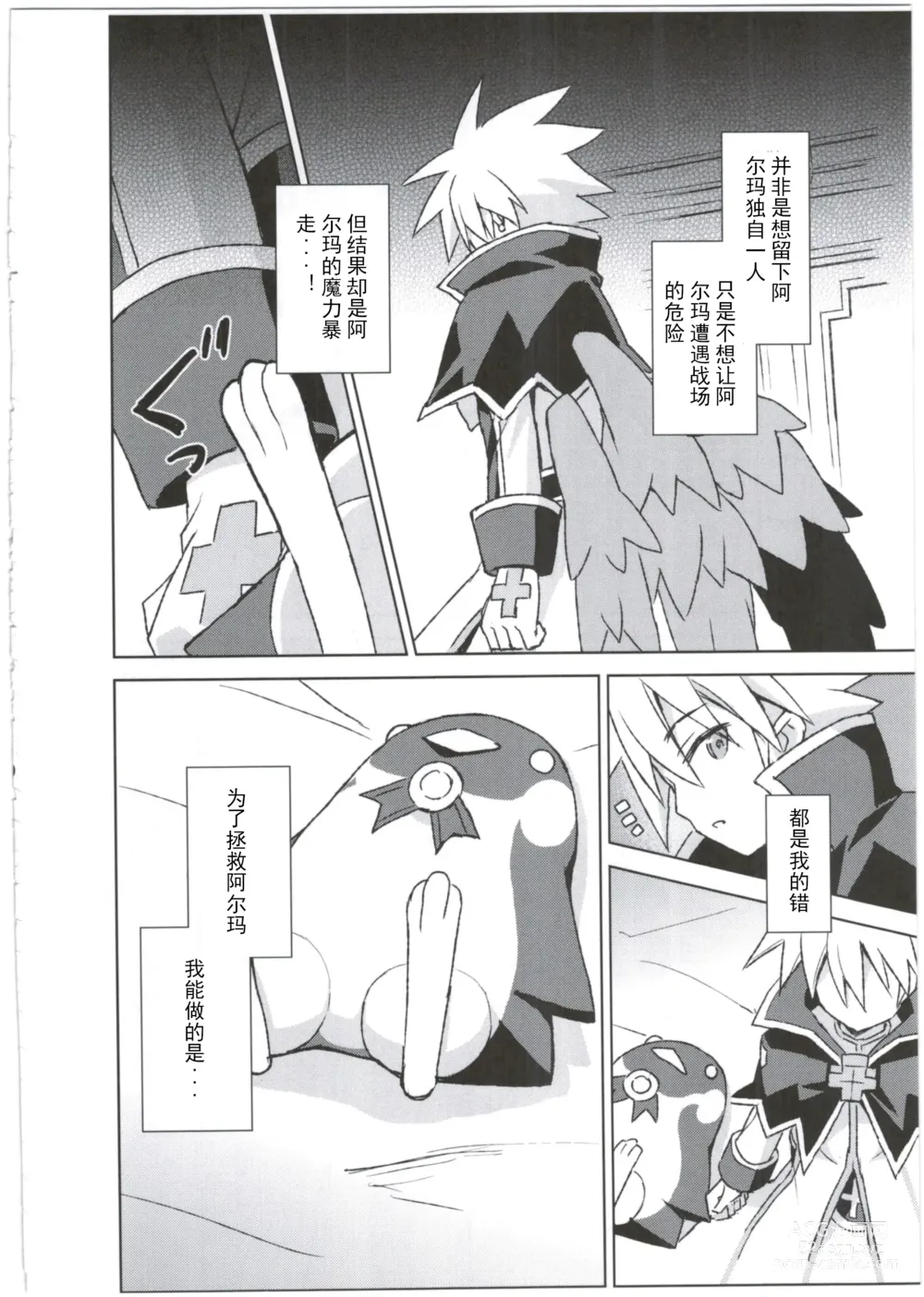 Page 27 of doujinshi Alma ga Arekore Sareru no o Nagameru Hon. 3
