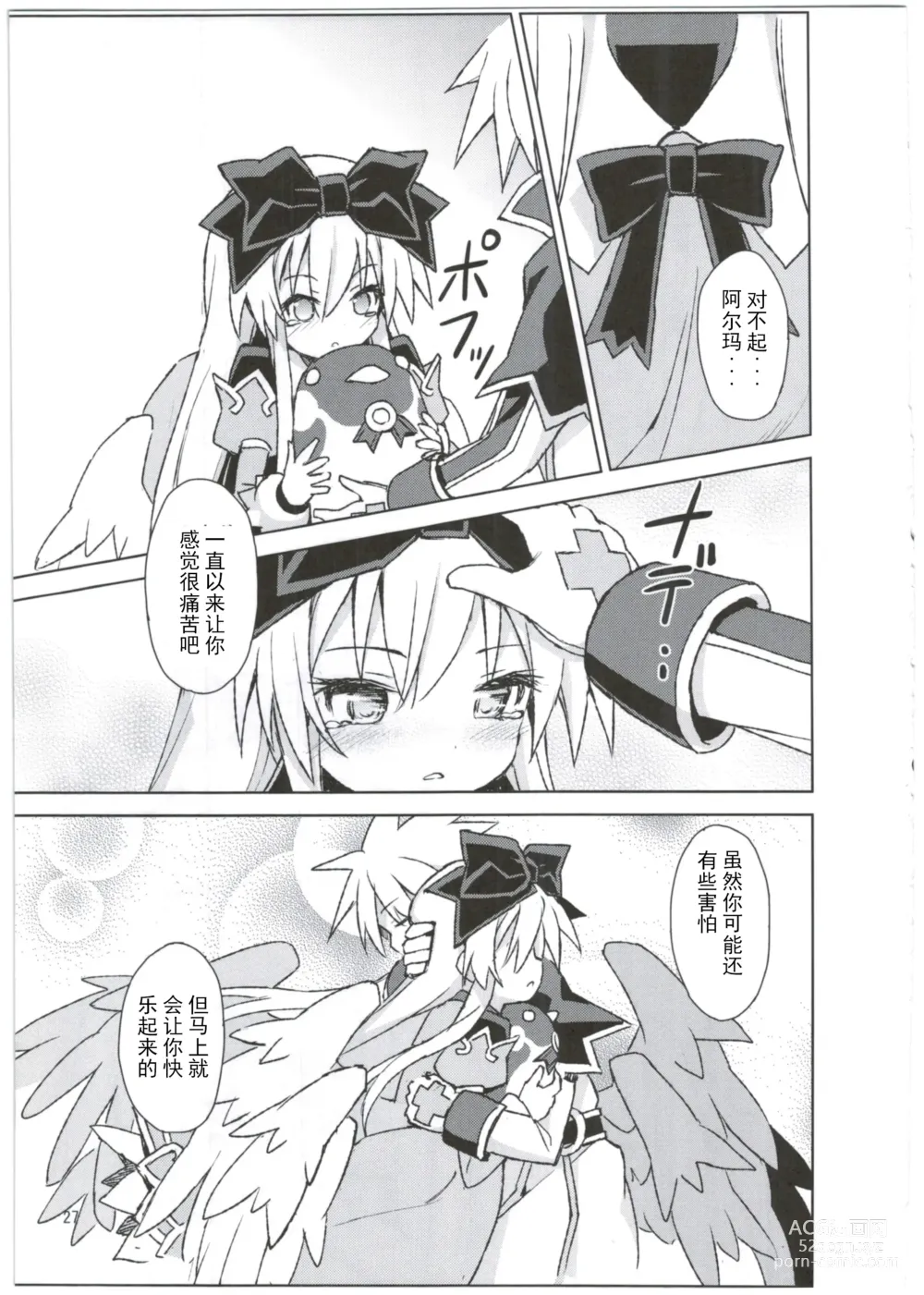 Page 28 of doujinshi Alma ga Arekore Sareru no o Nagameru Hon. 3