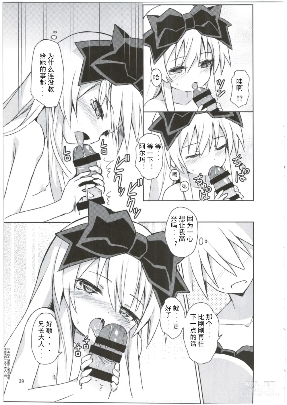 Page 40 of doujinshi Alma ga Arekore Sareru no o Nagameru Hon. 3