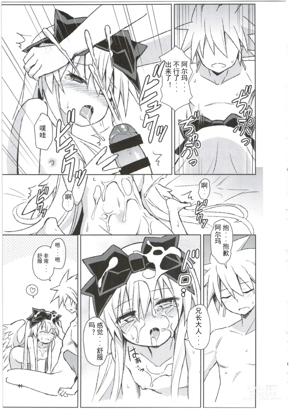 Page 42 of doujinshi Alma ga Arekore Sareru no o Nagameru Hon. 3