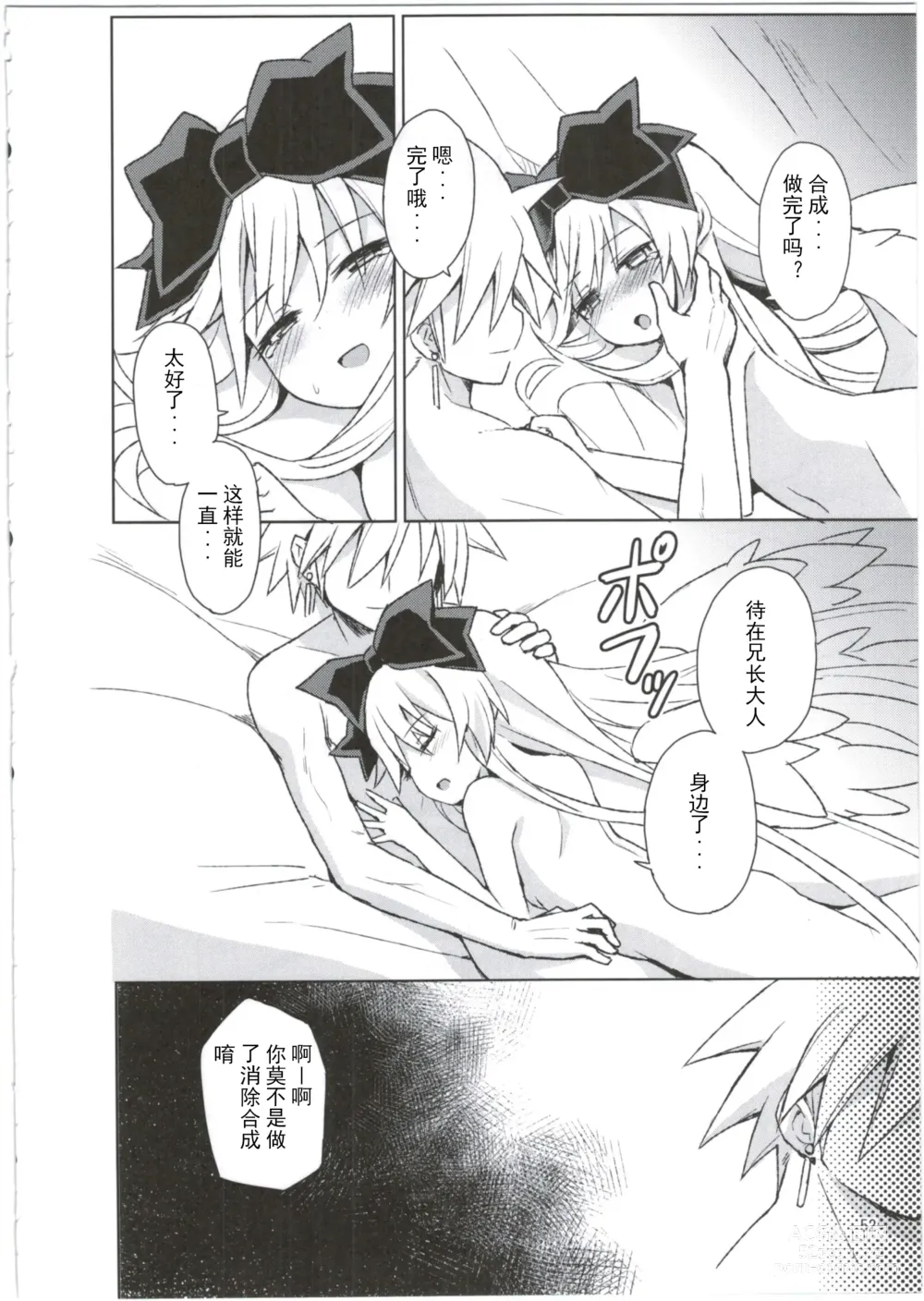 Page 53 of doujinshi Alma ga Arekore Sareru no o Nagameru Hon. 3