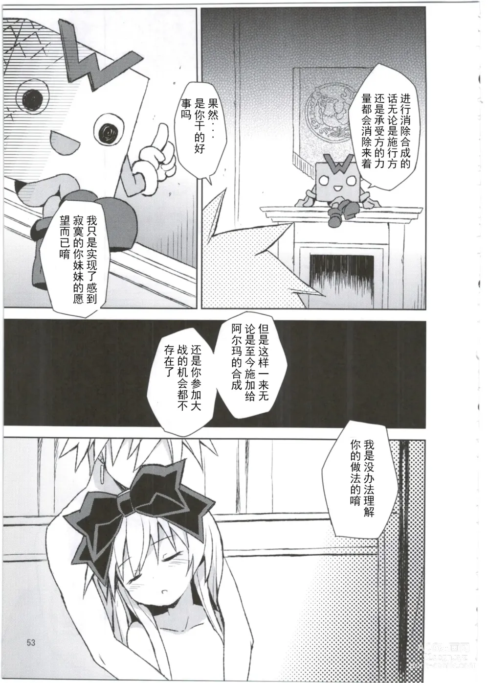 Page 54 of doujinshi Alma ga Arekore Sareru no o Nagameru Hon. 3