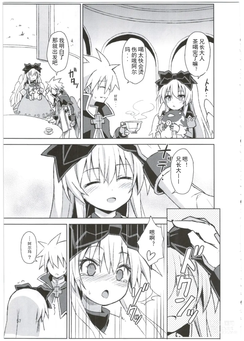 Page 58 of doujinshi Alma ga Arekore Sareru no o Nagameru Hon. 3