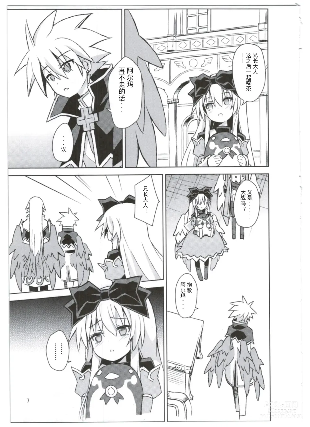 Page 8 of doujinshi Alma ga Arekore Sareru no o Nagameru Hon. 3