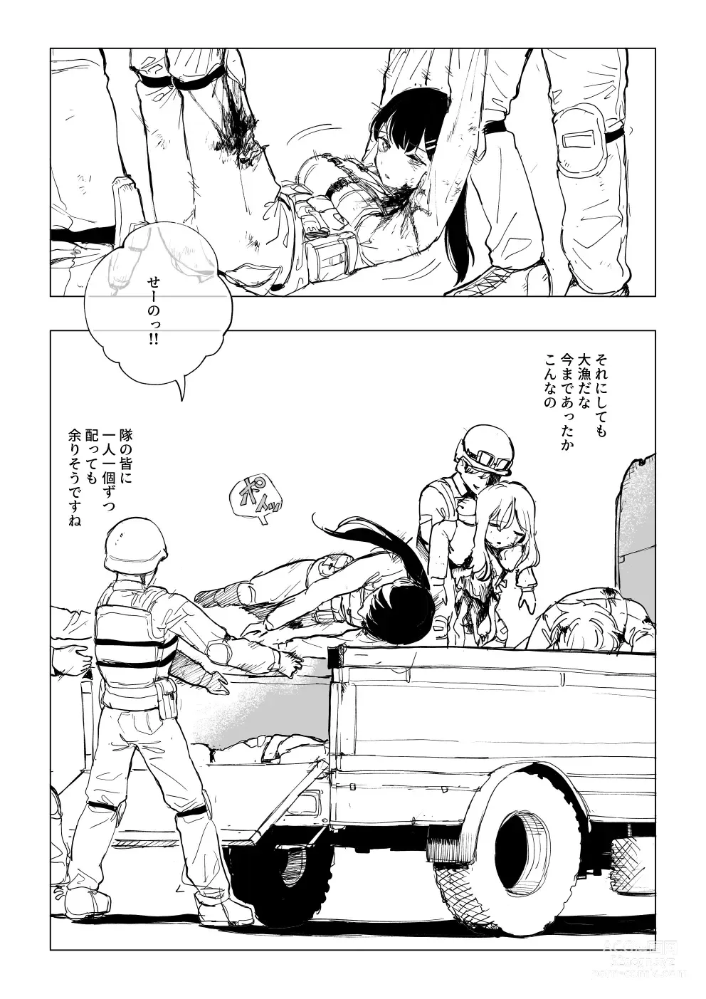 Page 2 of doujinshi Fallen on the Battlefield - The Aftermath