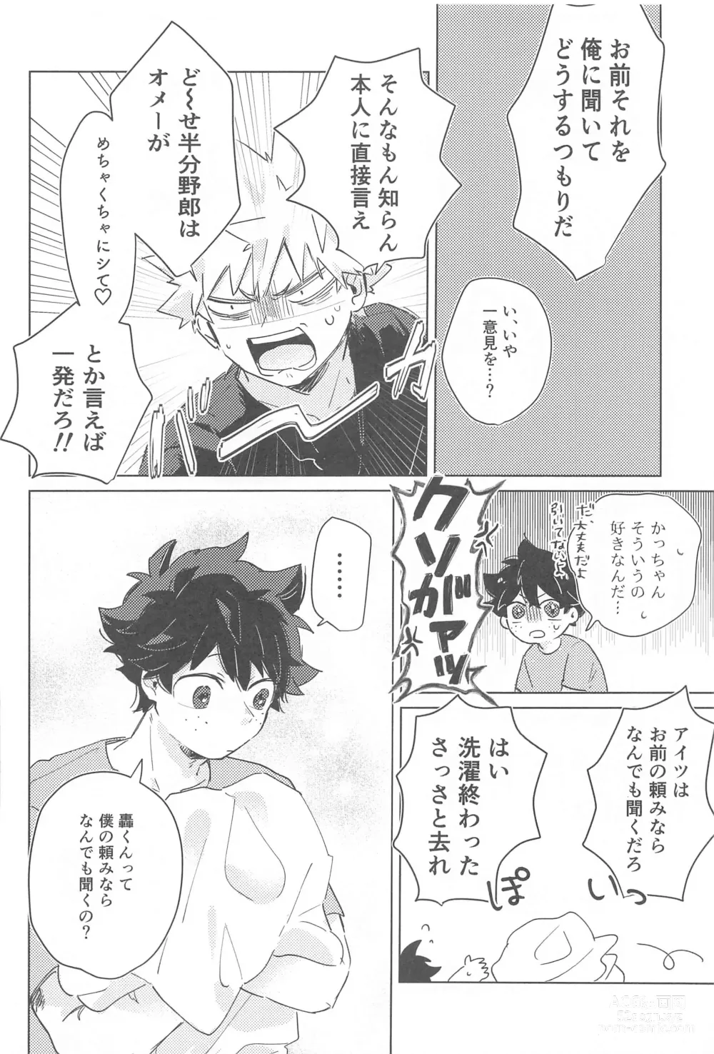 Page 11 of doujinshi Fuyakeru made Aishite ne