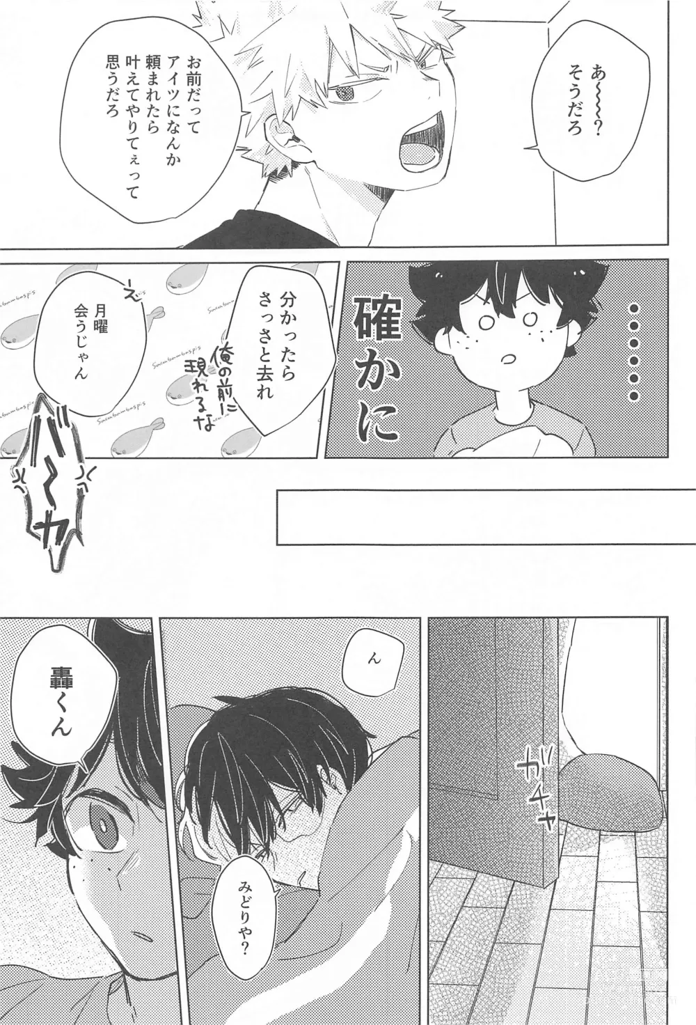 Page 12 of doujinshi Fuyakeru made Aishite ne