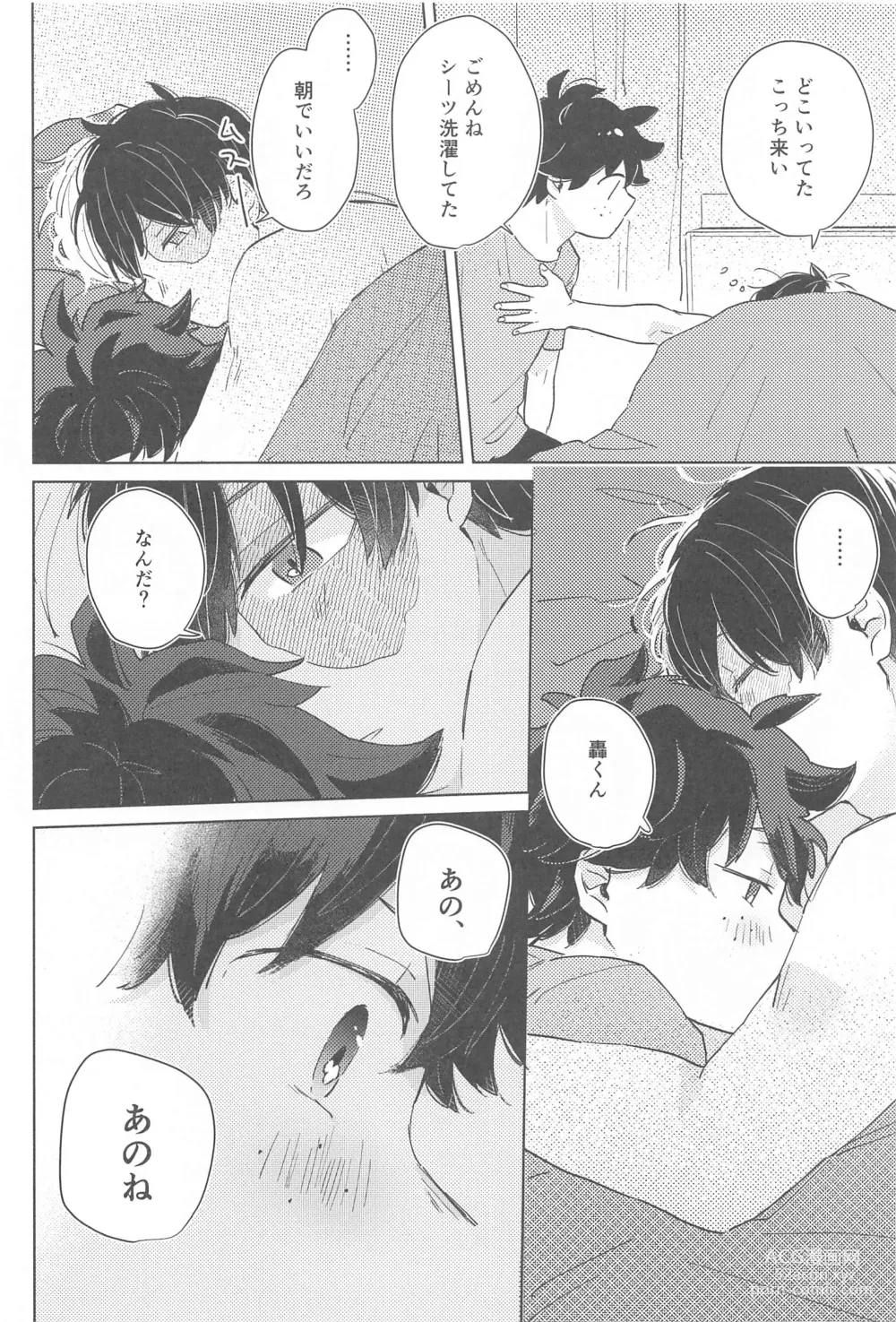 Page 13 of doujinshi Fuyakeru made Aishite ne