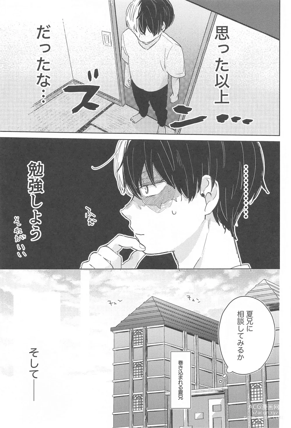 Page 16 of doujinshi Fuyakeru made Aishite ne