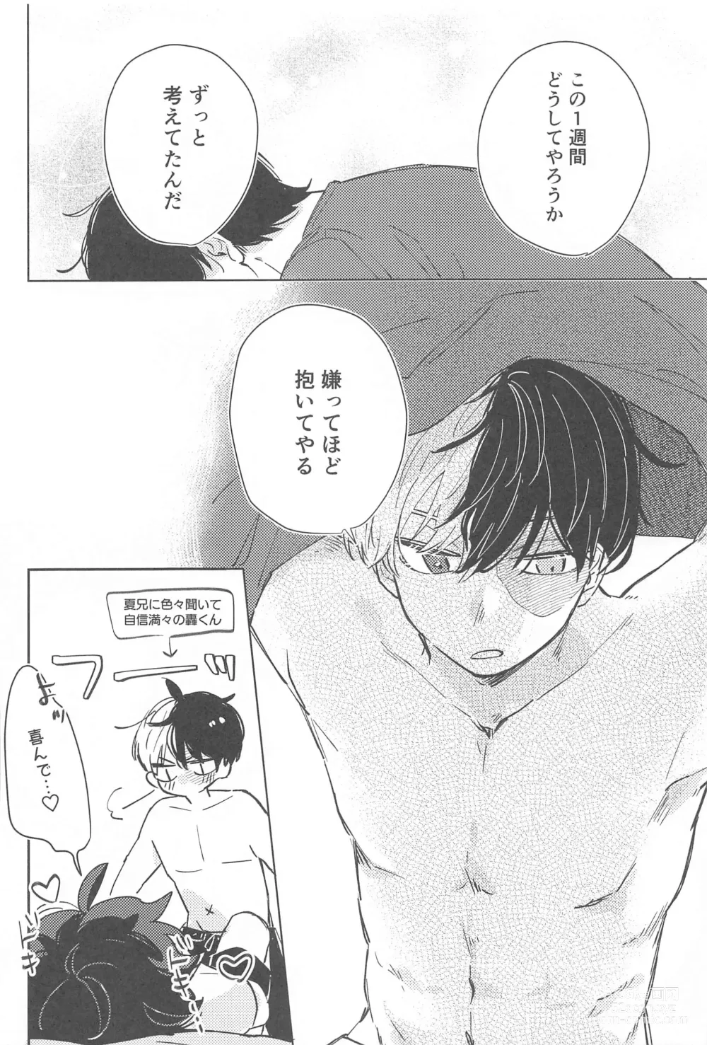 Page 19 of doujinshi Fuyakeru made Aishite ne
