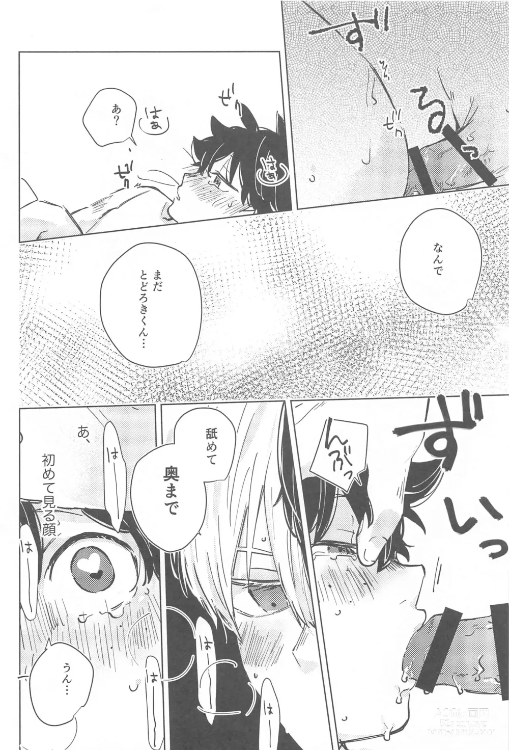 Page 21 of doujinshi Fuyakeru made Aishite ne