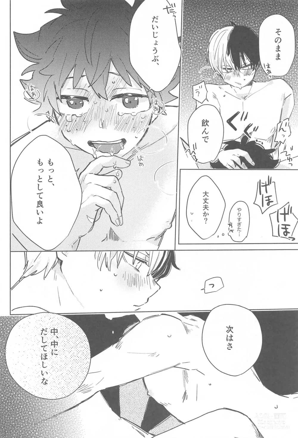 Page 23 of doujinshi Fuyakeru made Aishite ne