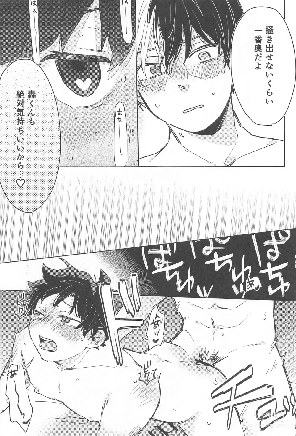 Page 24 of doujinshi Fuyakeru made Aishite ne