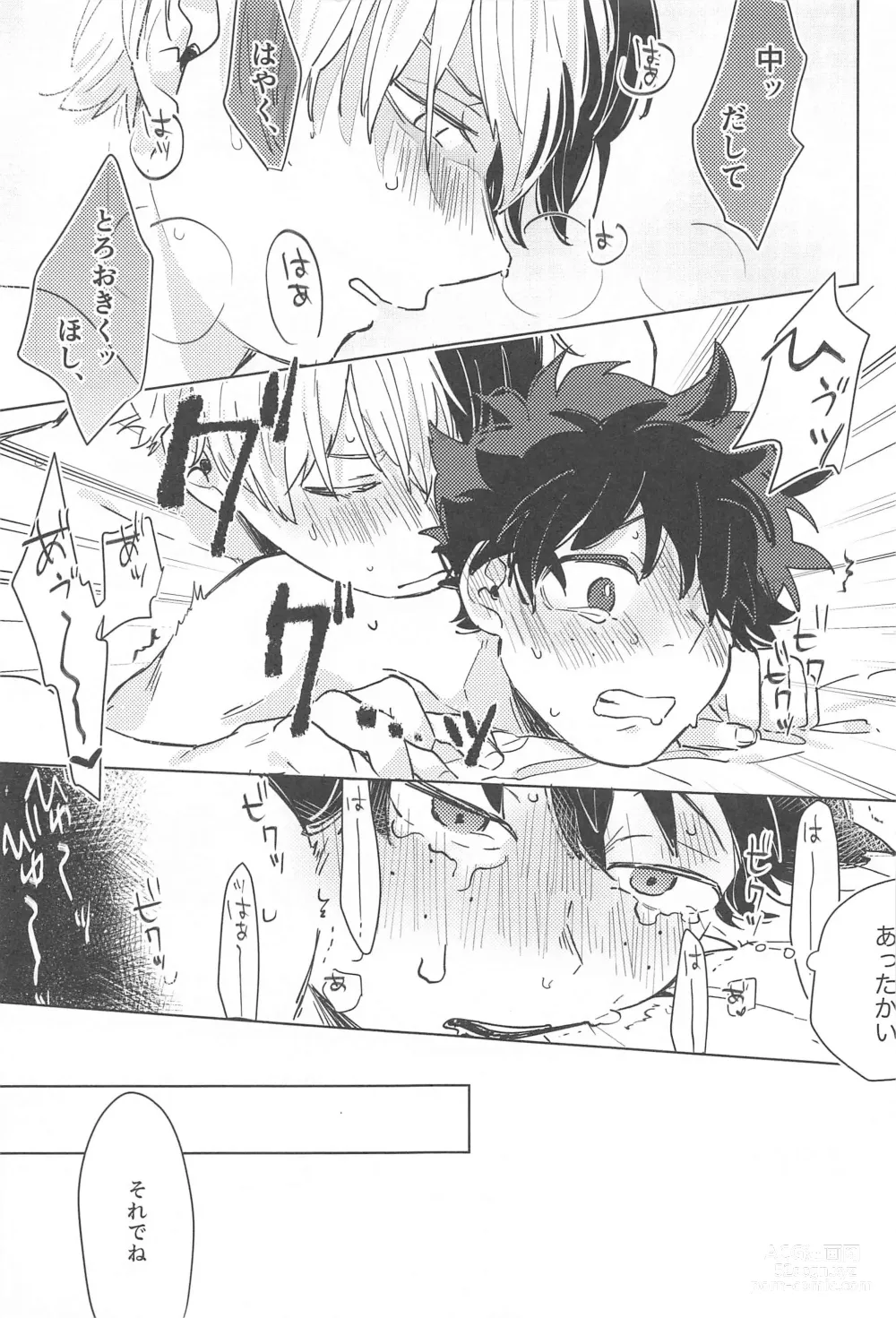 Page 26 of doujinshi Fuyakeru made Aishite ne