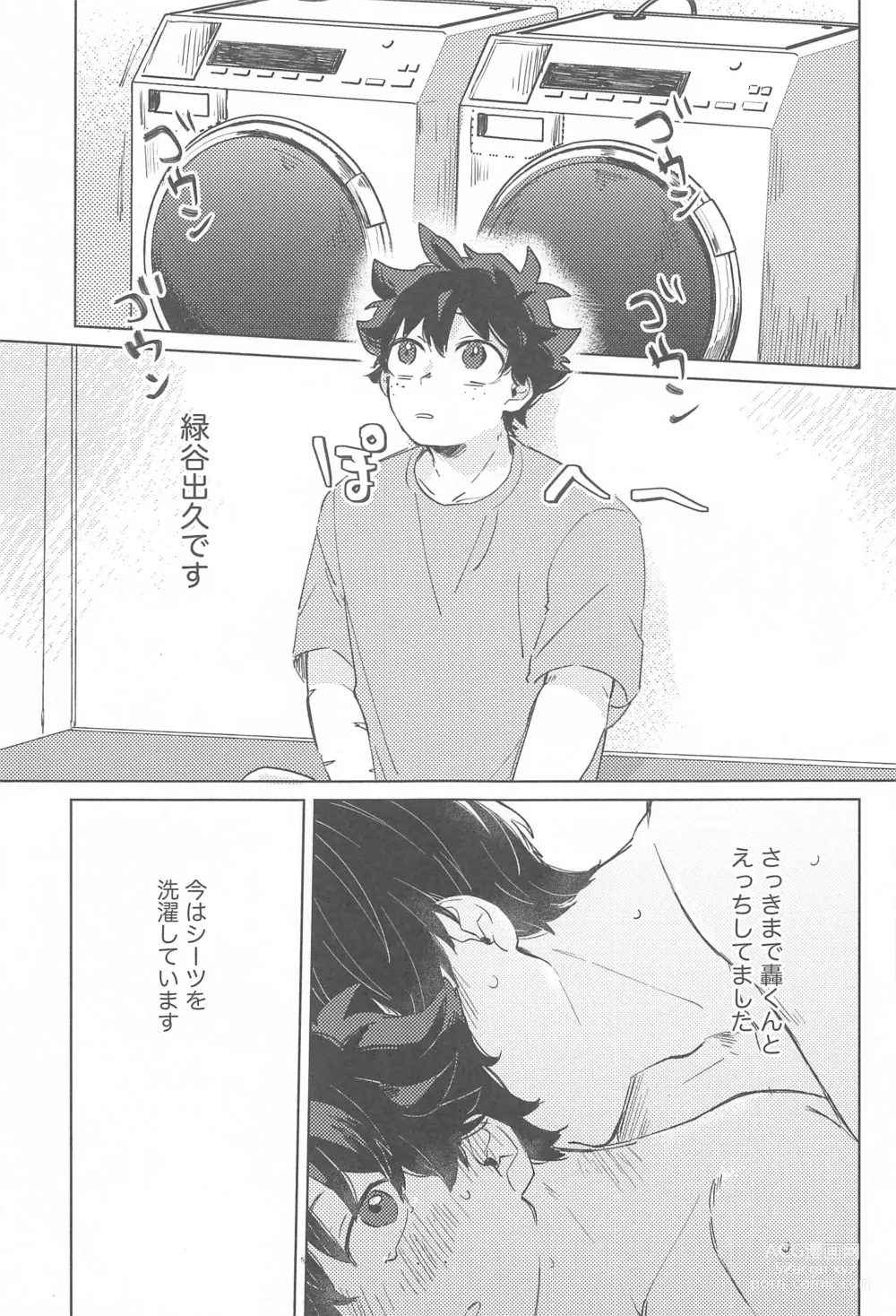 Page 4 of doujinshi Fuyakeru made Aishite ne