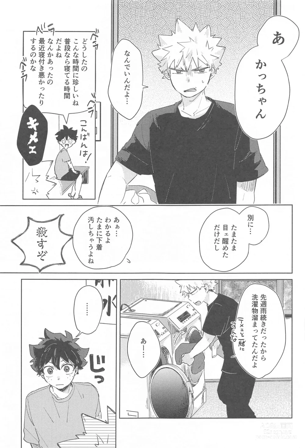 Page 8 of doujinshi Fuyakeru made Aishite ne
