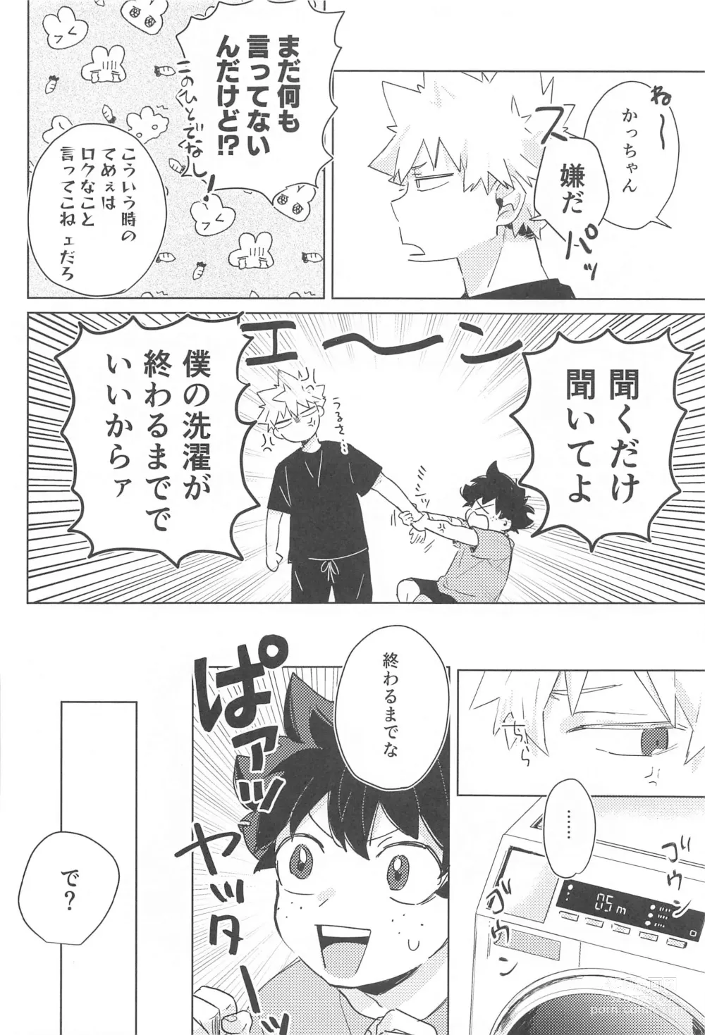 Page 9 of doujinshi Fuyakeru made Aishite ne