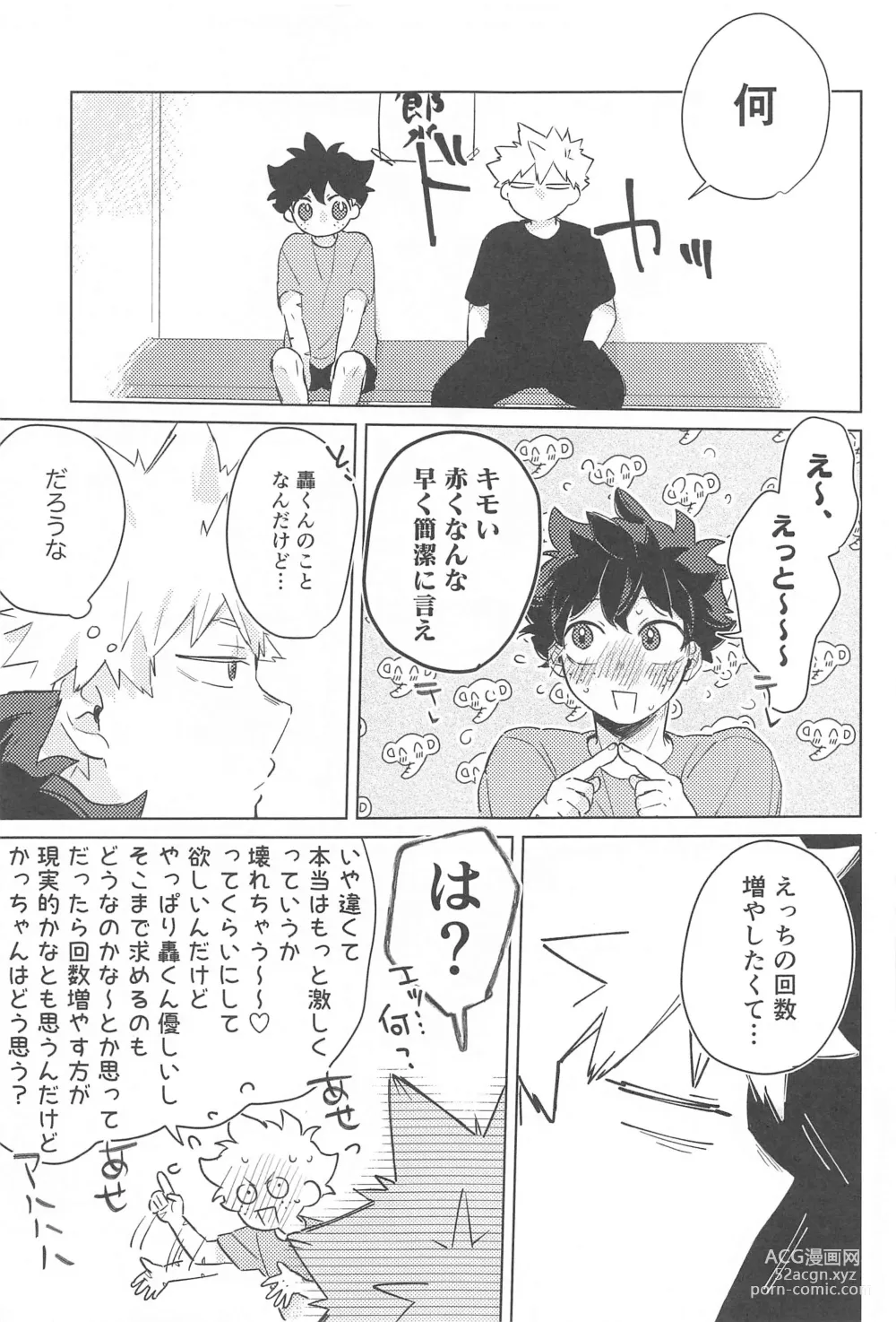 Page 10 of doujinshi Fuyakeru made Aishite ne