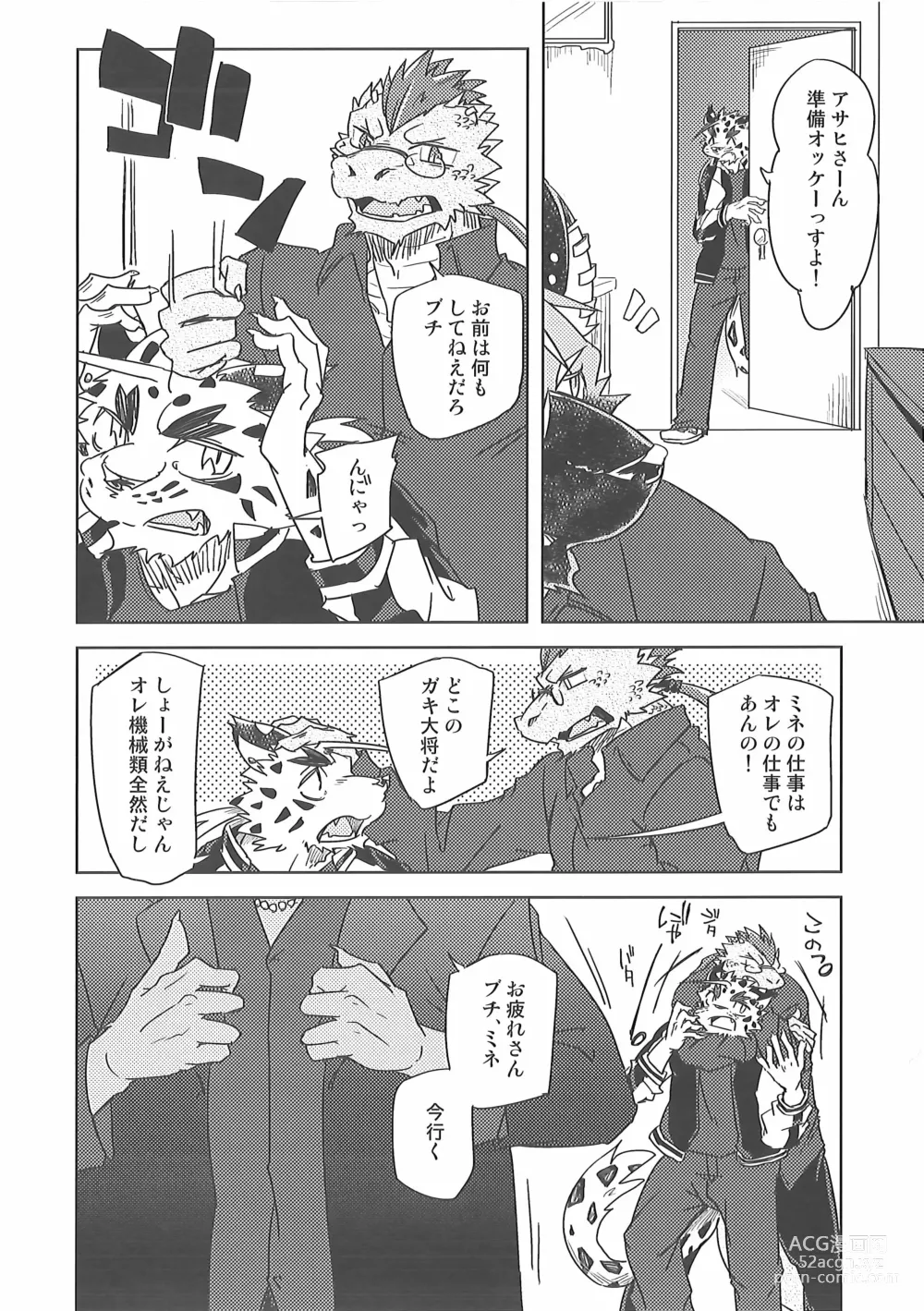 Page 4 of doujinshi Water under The Bridge 1