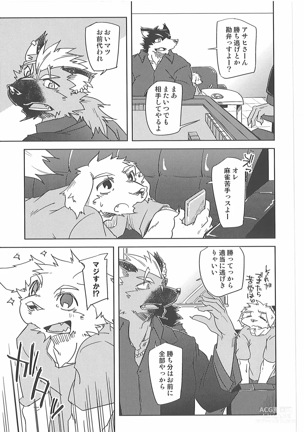 Page 5 of doujinshi Water under The Bridge 1