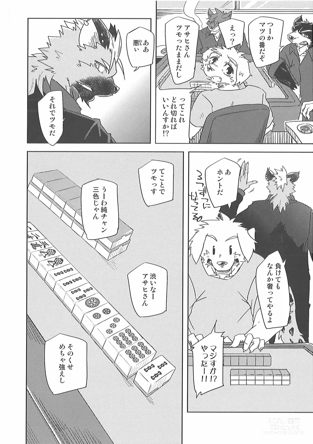 Page 6 of doujinshi Water under The Bridge 1