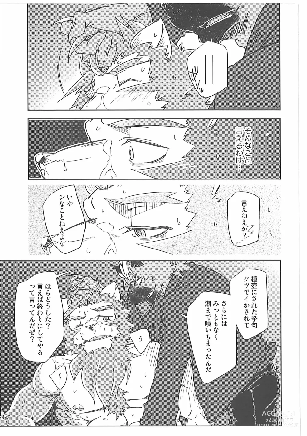 Page 25 of doujinshi Water under The Bridge 2