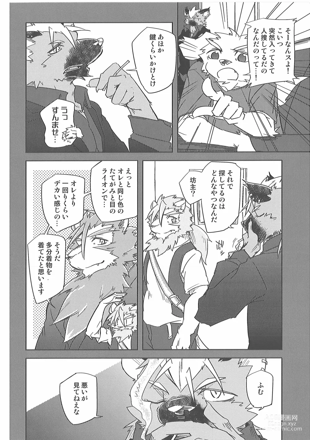 Page 4 of doujinshi Water under The Bridge 2