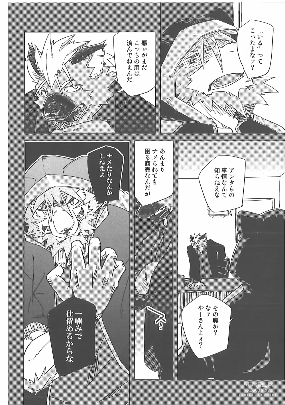 Page 8 of doujinshi Water under The Bridge 2