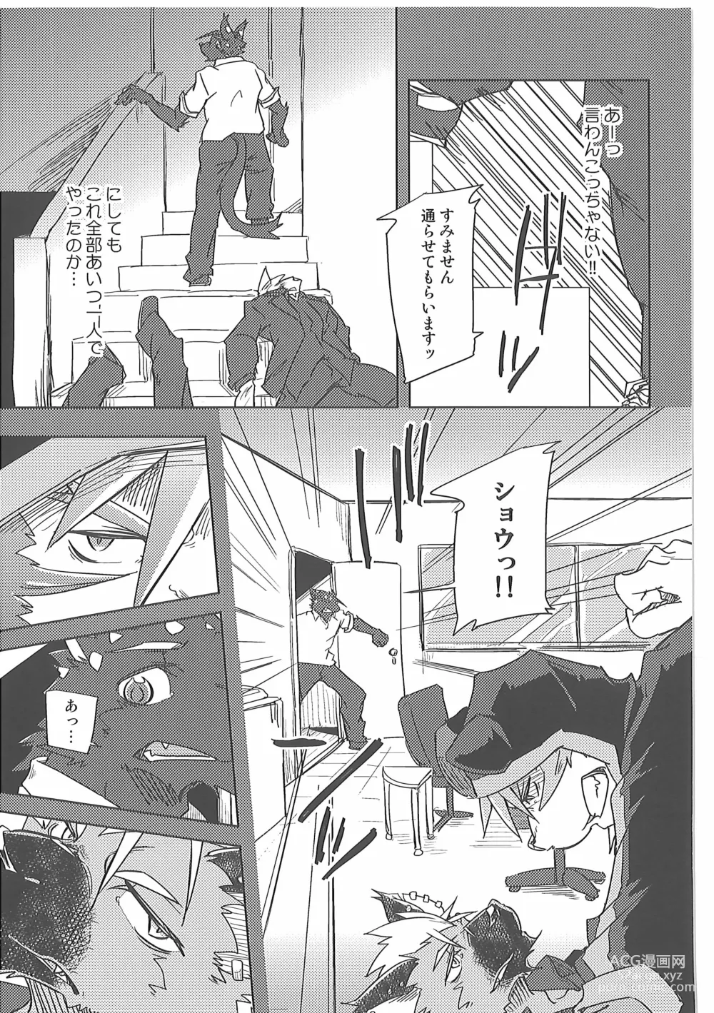 Page 9 of doujinshi Water under The Bridge 2