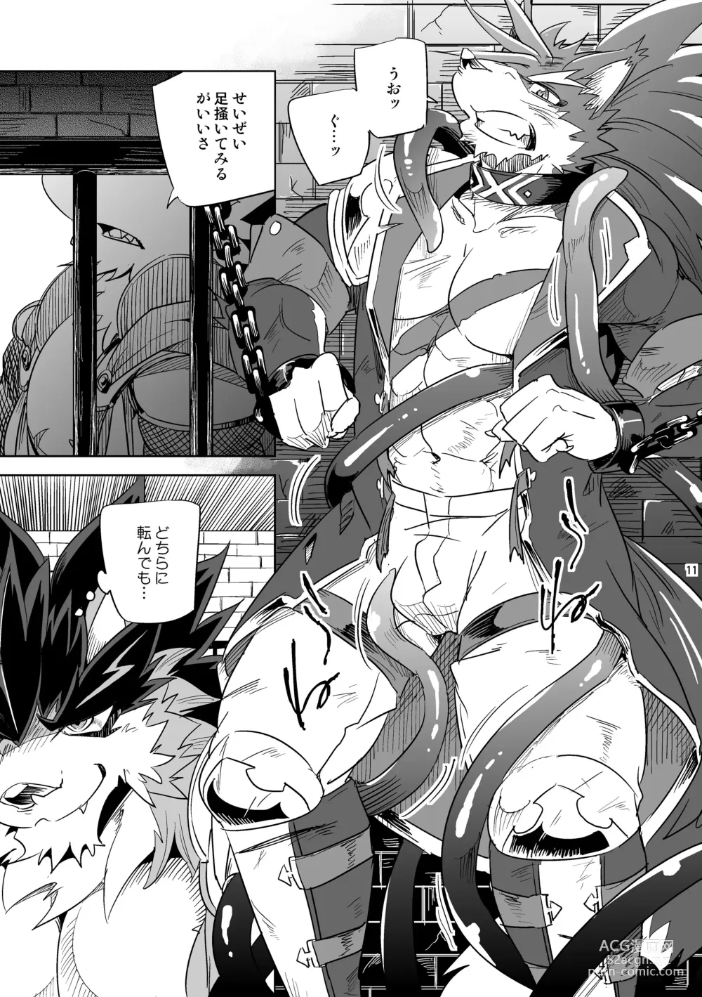 Page 11 of doujinshi Hero in Darkness
