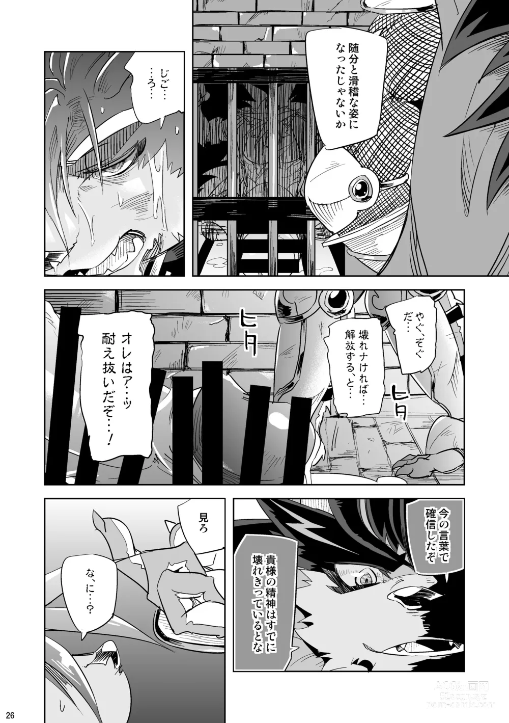 Page 26 of doujinshi Hero in Darkness