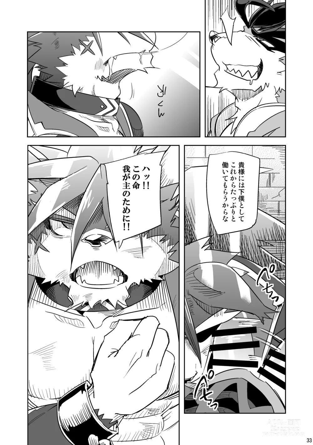 Page 33 of doujinshi Hero in Darkness