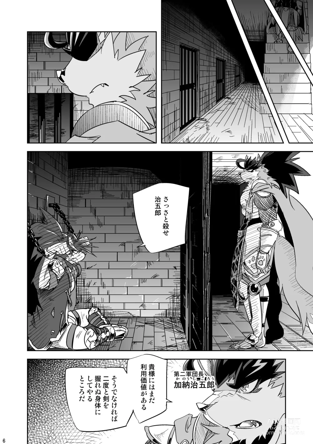 Page 6 of doujinshi Hero in Darkness