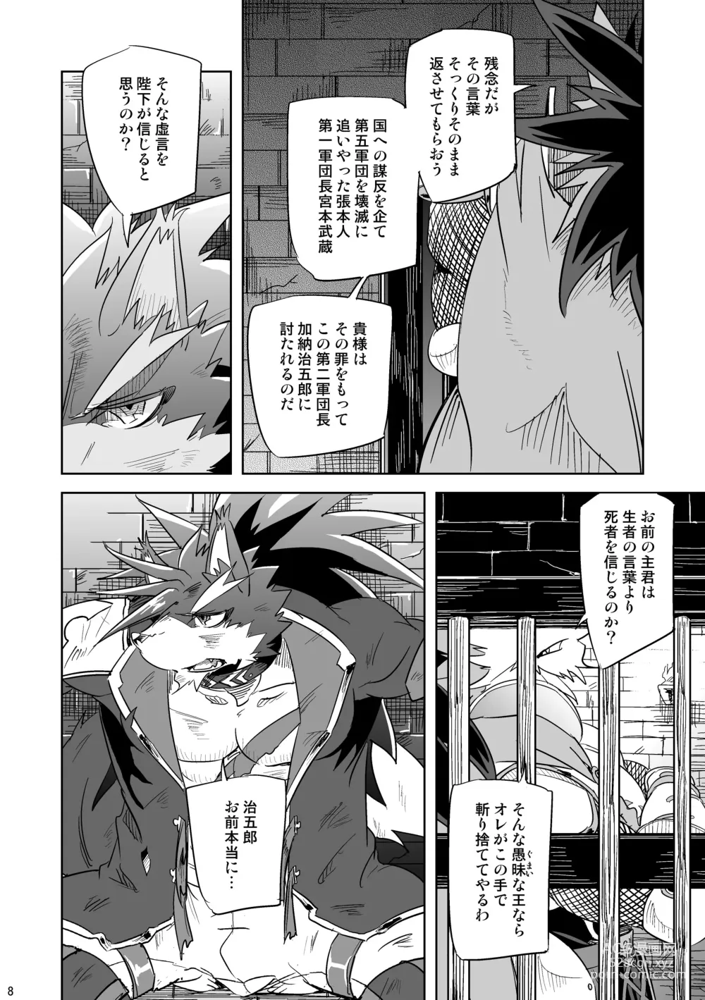 Page 8 of doujinshi Hero in Darkness